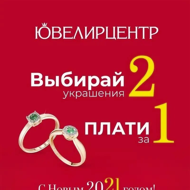 Ювелирцентр каталог изделий. Ювелирцентр логотип. ювелирцентр ишимбай. ювелирцентр бирск. ювелирцентр официальный сайт.