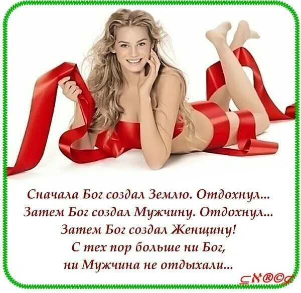 Стих про бога и женщину. Стих бог создал. Стихи о создании женщины. Бог создал мир из ничего бальмонт. И создал бог женщину и сказал.