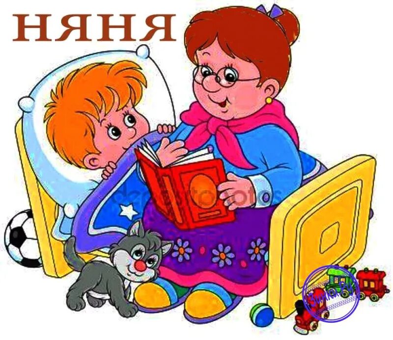 Работаю нянечкой в детском саду. Профессия няня для детей. няня в детском саду картинки для детей. картинка нянечка в детском саду. няня рисунок.