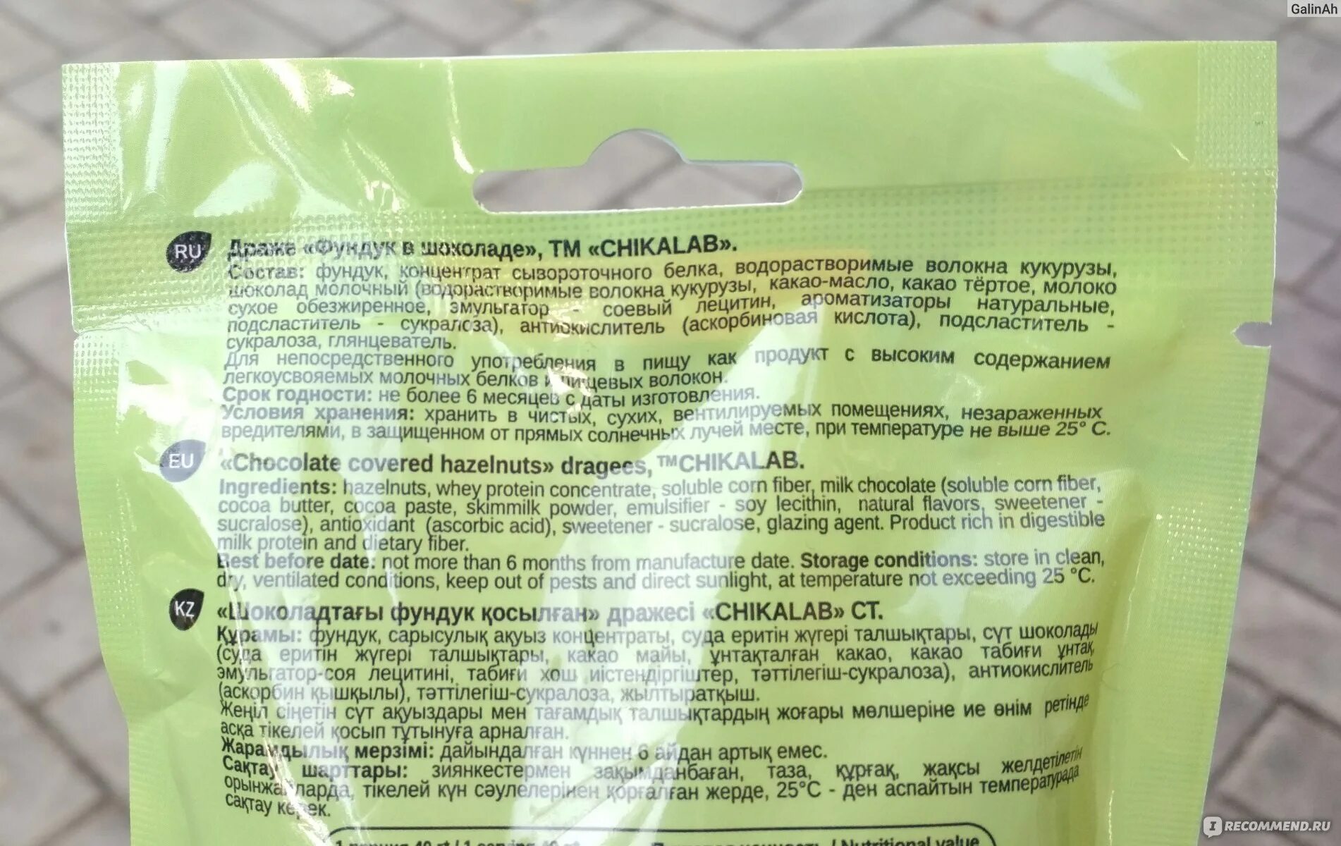 Водорастворимые волокна кукурузы. Водорастворимые волокна кукурузы. Кукурузные драже в шоколаде. Snaq fabriq 40 g кокос. Растворимое кукурузное волокно.