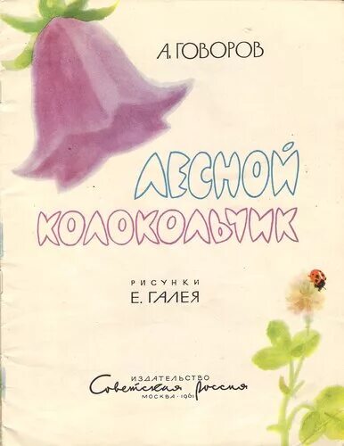 Книги говорова. А Говоров секрет бодрости текст стихотворения. Говоров секрет бодрости читать стих. Стихи Говорова для детей.