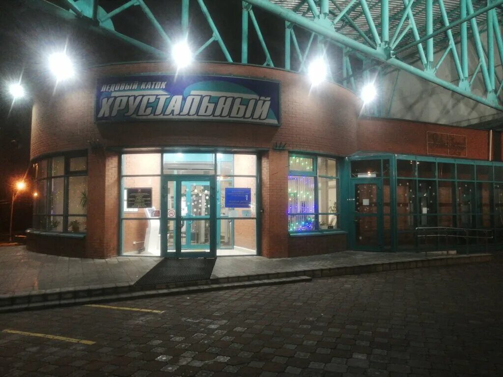 ледовый дворец хрустальный москва профсоюзная улица. ледовый дворец хрустальный каток. ледовый дворец коньково. ледовый комплекс хрустальный пенза. ледовый дворец хрустальный москва.