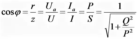 Формула большого r. Q В Электротехнике формула. S В Электротехнике формула. Q формула Электротехника. L В Электротехнике формула.