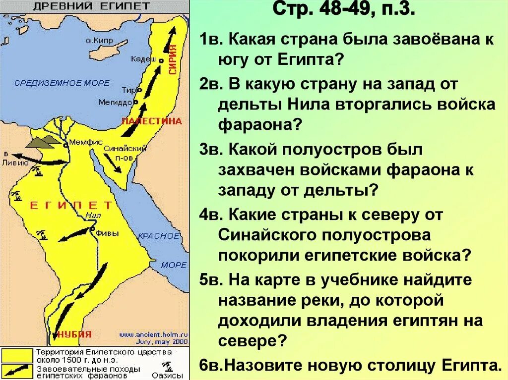 Походы тутмоса 3 в древнем египте. Столицы древнего царства Египта. Карта древнего египетского царства. Военные походы Египта. Военные походы фараонов в древнем Египте.