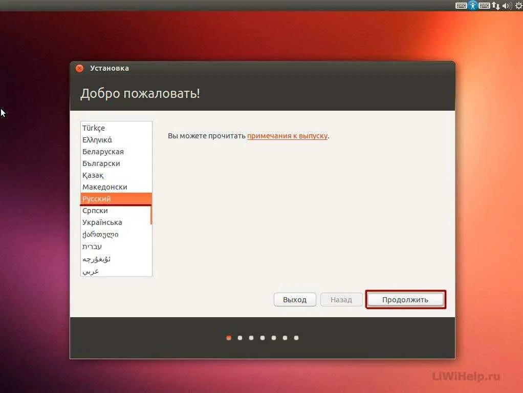 Установка линукс на ноутбук. Процесс установки ос linux. установить убунту. убунту 2 системой. установка ubuntu.