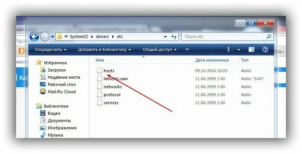 Library hosts. Как выглядит файл EDL. C Windows System 32 Drivers etc hosts что это. Как выглядят файлы с двойным расширением. Как выглядит файл ответов.