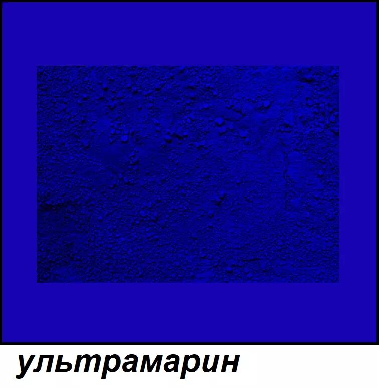 Синий яркий название. Оттенки синего. насыщенный синий цвет название. разновидности синего цвета. ярко синий цвет как называется.
