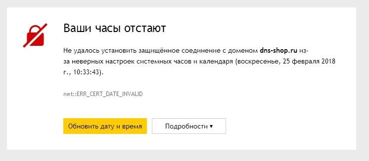 Одни часы отстают на 25. Часы отстают. Ваши часы отстают. Ваши часы спешат.