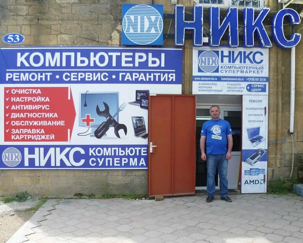 Ооо никс