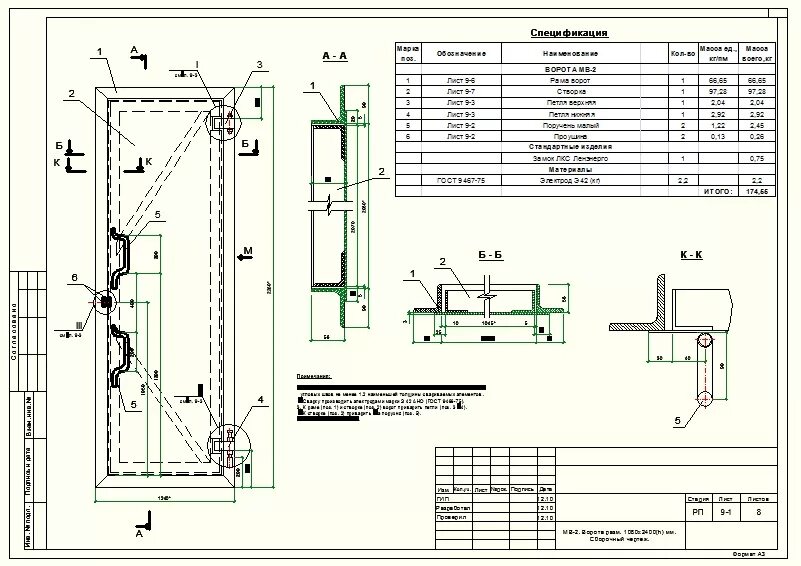Чертеж входной металлической двери. Коробка стальной двери чертеж. Крепление металлической двери чертежи. Монтажный чертеж стальной двери.