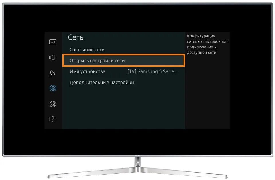 Настройка сети на телевизоре. Подключить телевизор самсунг к сети. Как подключиться с телефона к телевизору Samsung. Подключить смарт телевизор самсунг к WIFI. Телевизор Samsung Smart TV не подключается к сети вай фай.
