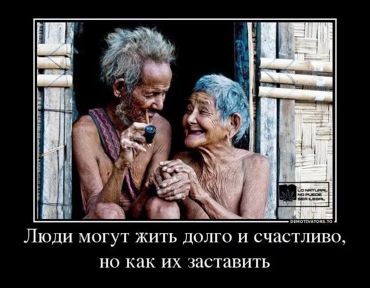 Когда долго живете вместе. Спросили как вы столько лет вместе прожили. Когда долго живете вместе. Love is старость. Поддерживать в старости.