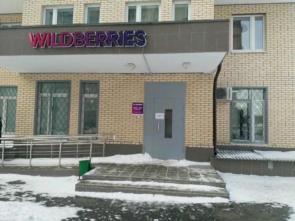 пункт выдачи люберцы. пункт выдачи люберцы попова 1. новорязанское, д. пункт выдачи люберцы. онлайнтрейд.