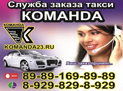 Дешевое такси в новороссийске
