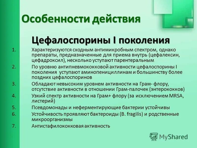 Какие антибиотики оказывают нефротоксическое действие