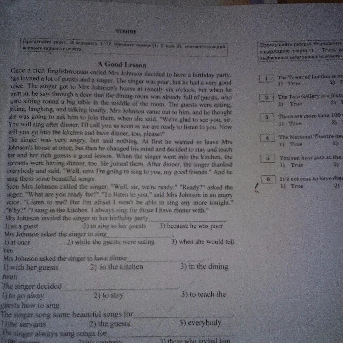 A good Lesson текст. A good Lesson текст ответы. Once a Rich English woman Called Mrs Johnson. Once a Rich English woman Called Mrs Johnson decided to have a Birthday Party 7 класс. If he were invited to the party