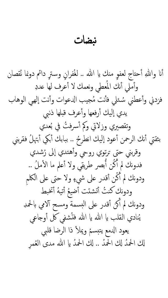 Ваджагьту текст на арабском. Дуа ваджагьту. Ваджахту ваджхия. Поминание аллаха перед сном. Ваджагьту текст.