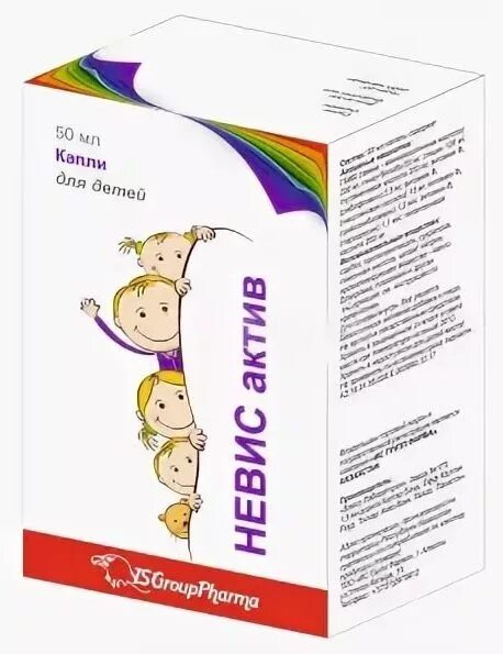 Невис актив капли. Невис Актив капли д/детей 50мл. Невис Актив сироп для детей. Невис Актив сироп для детей инструкция. Невис Актив капли для детей аналоги.