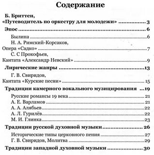 После 5 содержание