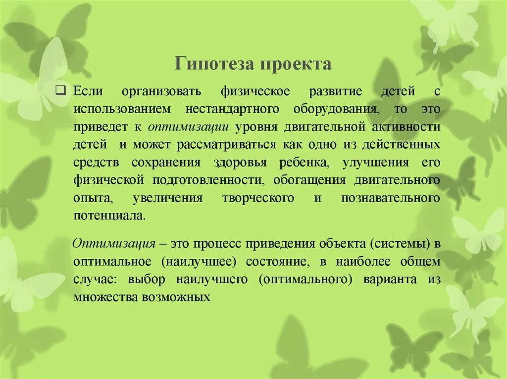 Функции хана. Гипотеза проекта. Актуальность самообразования. Самообразование в современном мире. Гипотеза в индивидуальном проекте.