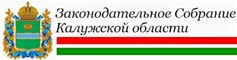 Калужская область законодательство