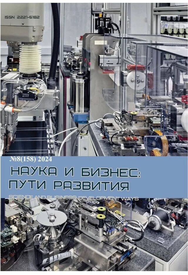 2 пути развития техники и технологии. Наука и бизнес. Пути развития науки. Пути развития бизнеса. Глобальный научный потенциал журнал.