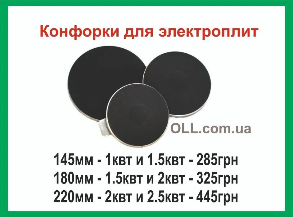 Плита чугунная для печи 710 410. Плита чугунная с конфоркой. Чугунная плита гурман. Мощность плиты чугунной. Диаметры чугунных конфорок.