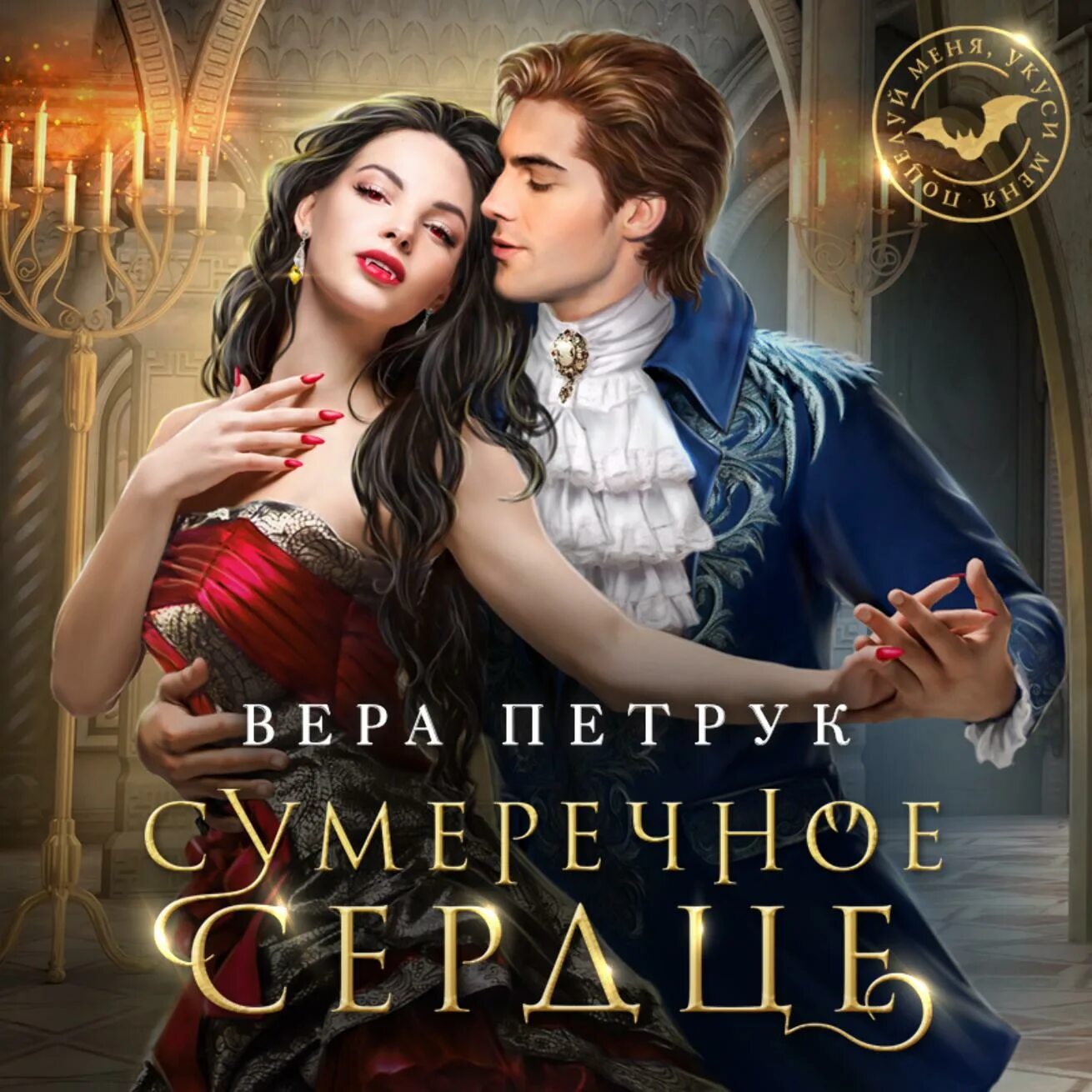 Романы фэнтези. Любовное юмористическое фэнтези аудиокниги лучшее слушать. Любовное фэнтези аудиокниги. Я выбираю свободу. Любовное юмористическое фэнтези аудиокниги лучшее слушать.