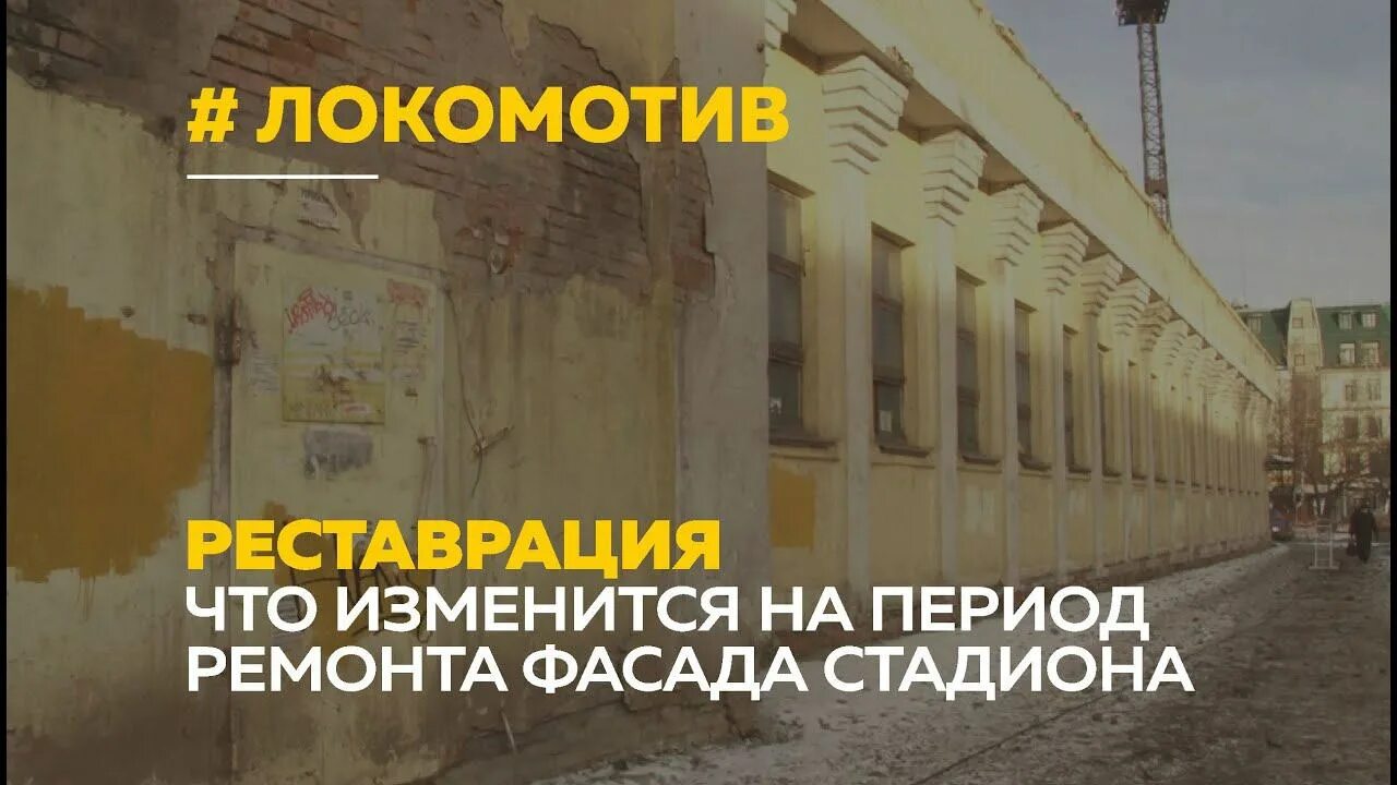 Стадион Локомотив Барнаул. Локомотив Барнаул жилой комплекс. Проект Локомотив Барнаул. ЖК Локомотив Барнаул фото.