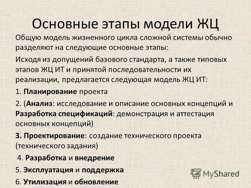 основные этапы разработки и исследования на компьютере. основные этапы моделирования информатика. основные этапы моделей. этапы разработки компьютерной модели. опишите этапы разработки компьютерных информационных моделей.