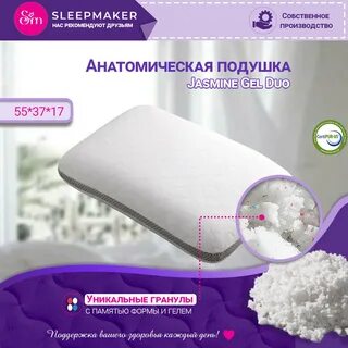 Подушка микрогель