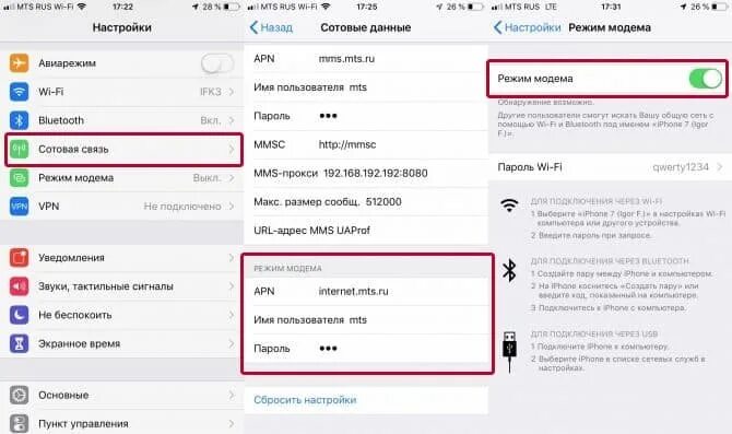 Почему не подключается к модему айфона. Включить режим модема на айфоне. Как настроить режим модема на айфоне 12. Как включить режим модема на айфоне 11. Режим модема на айфоне XS.