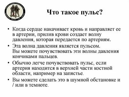 Почему пульс нормальный
