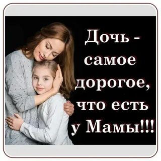 Когда у дочери будут дети