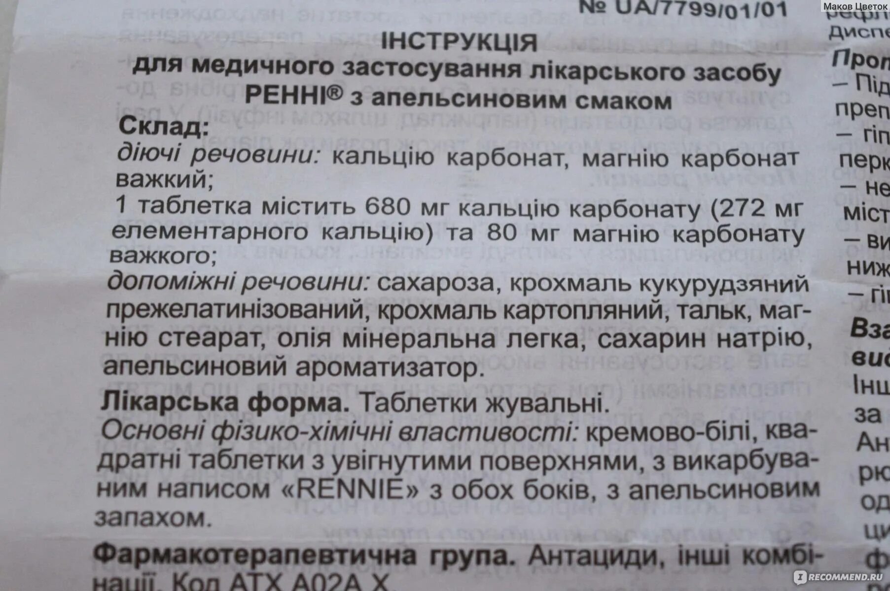 Что пить от изжоги в домашних условиях. Средство от изжоги в домашних условий. Изжога причины способы устранения препараты. Домашние методы от изжоги. От изжоги дома в домашних условий.