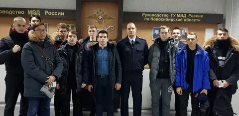 10 отдел новосибирск