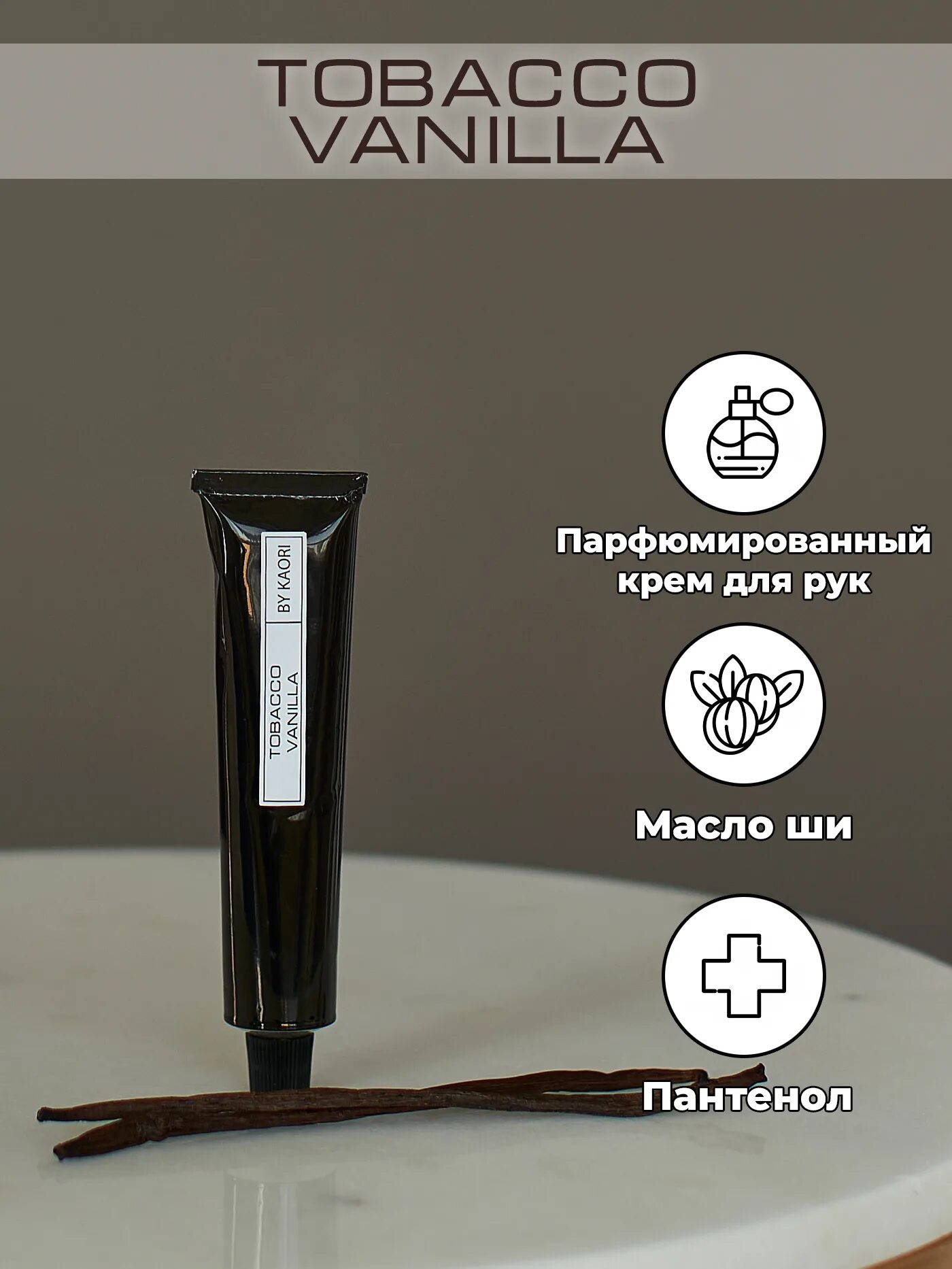 Tobacco крем. Мыло для бритья tabac. Tobacco крем. Tobacco крем. Tobacco крем.