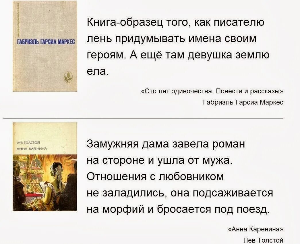 Очень краткое содержание 1 том. Смешные описания книг. краткое содержание кник. описание содержания книги. забавные аннотации к книгам.