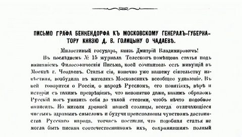 Письмо п