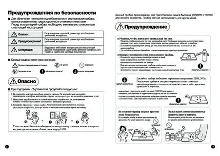 Инструкция плиты самсунг