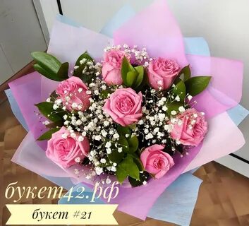 Букеты киров