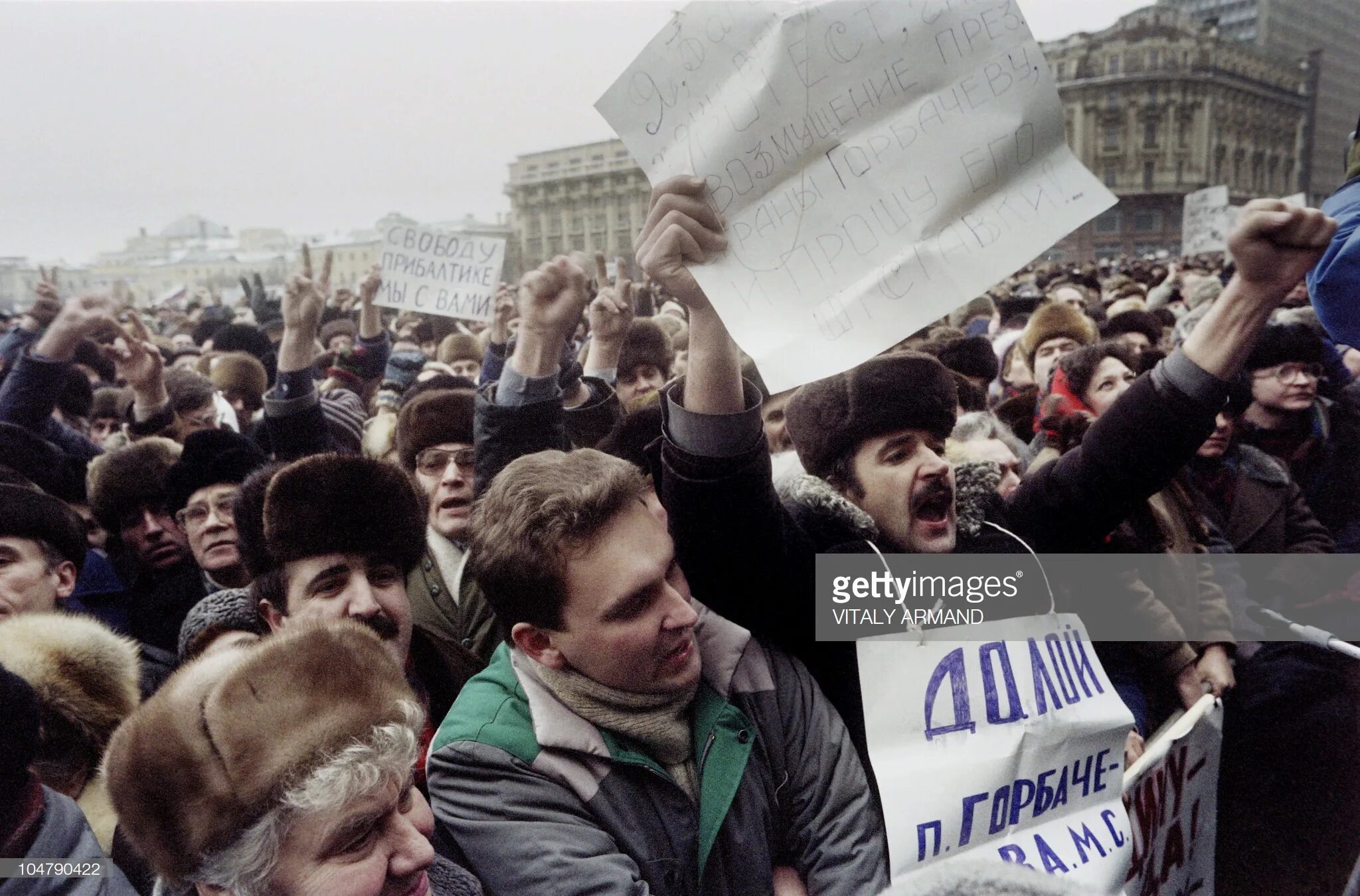 2 января 1991. Митинг за ельцина 1991. митинги литва 1991. демонстрации в москве 1991. митинг 1991 года в москве.