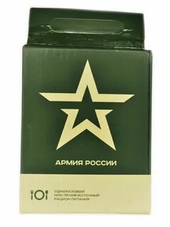 Сухпаек армейский 2024
