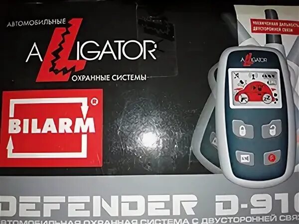 Defender alligator. Брелок Аллигатор d 930. Сигналка Аллигатор д930. Брелок сигнализации Аллигатор d-930. Сигнализация Alligator Defender d930.