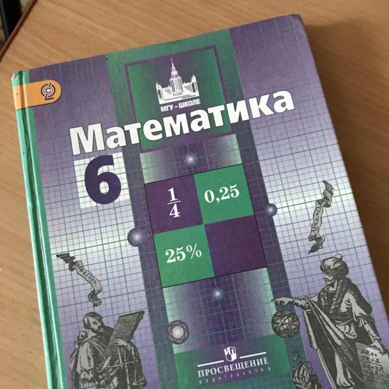 Учебники 6 класс. 6 Класс ученики. Учебники за 6 класс. Учебники шестого класса.