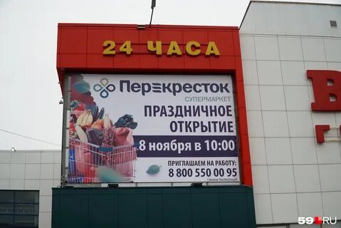 Открытие продуктового магазина