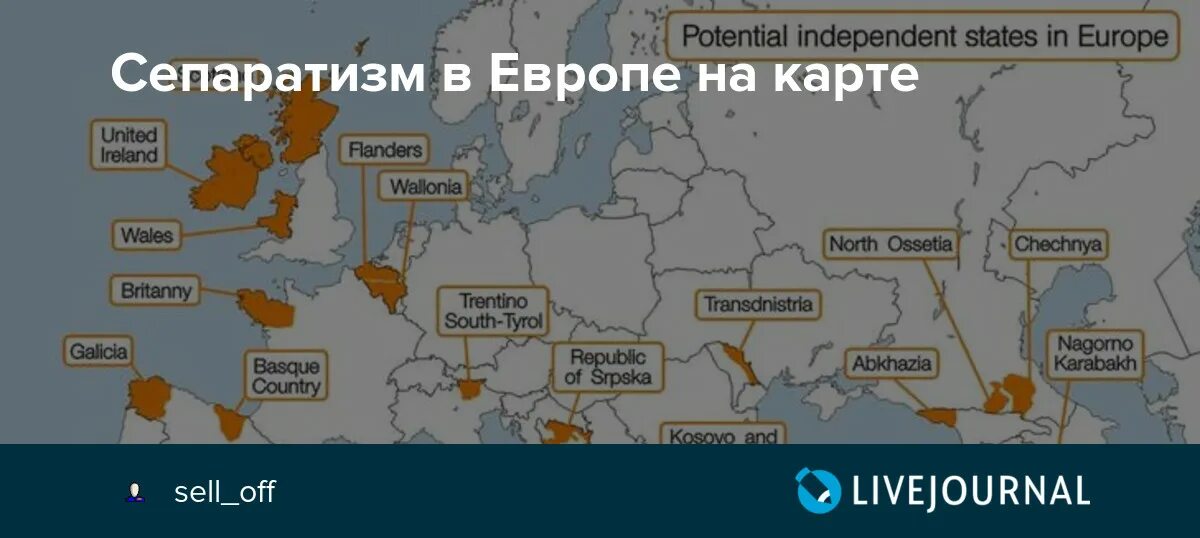 Сепаратизм статья. Карта сепаратизма в Европе. Сепаратизм в Европе. Очаги сепаратизма. Сепаратизм в Польше карта.