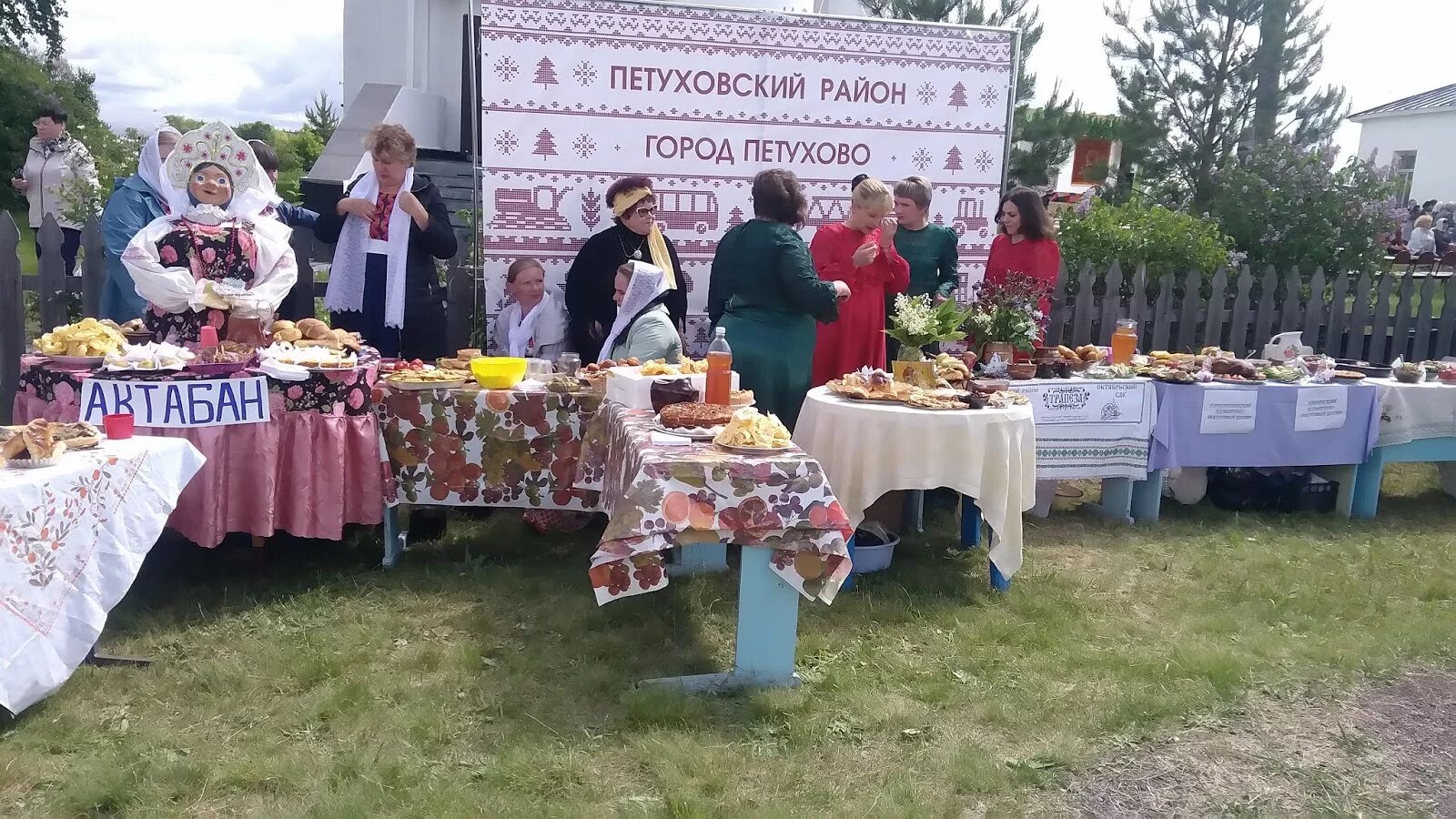 Петуховский район. Село рынки Петуховского района. Ярмарка в городе Петухово. Петуховский район деревня Актабан. Погода в актабане петуховского