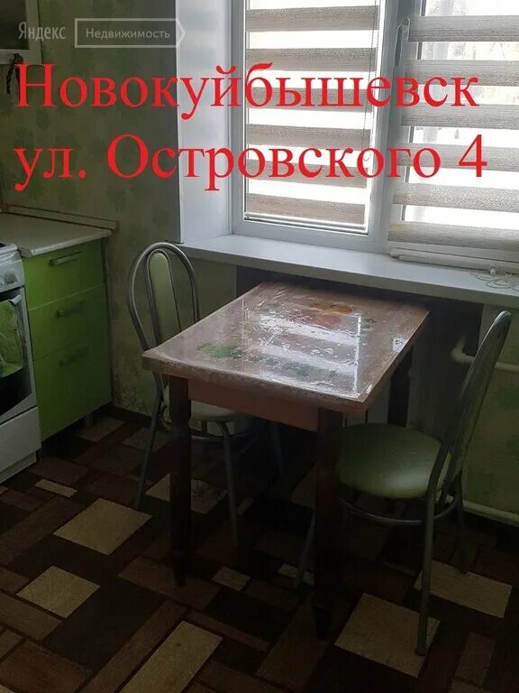 Сниму от собственника. Октябрьская 5 фото квартир. Адель хоум новокуйбышевск. Сниму квартиру в новокуйбышевске от хозяина. Сниму квартиру в новокуйбышевске от хозяина.