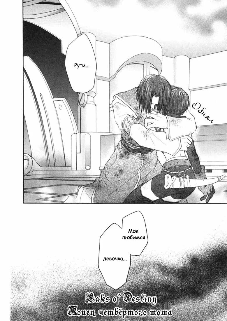 когда нас настигает судьба манга. когда нас настигает судьба манга. Fate grand order epic of remnant. сейбер манга. ваше величество новелла.